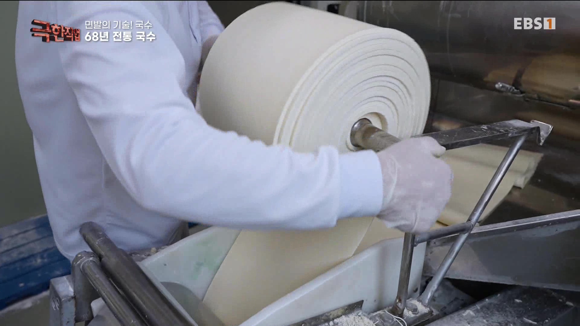 [극한 직업] 면발의 기술, 국수.mp4_20230710_203801.264.jpg