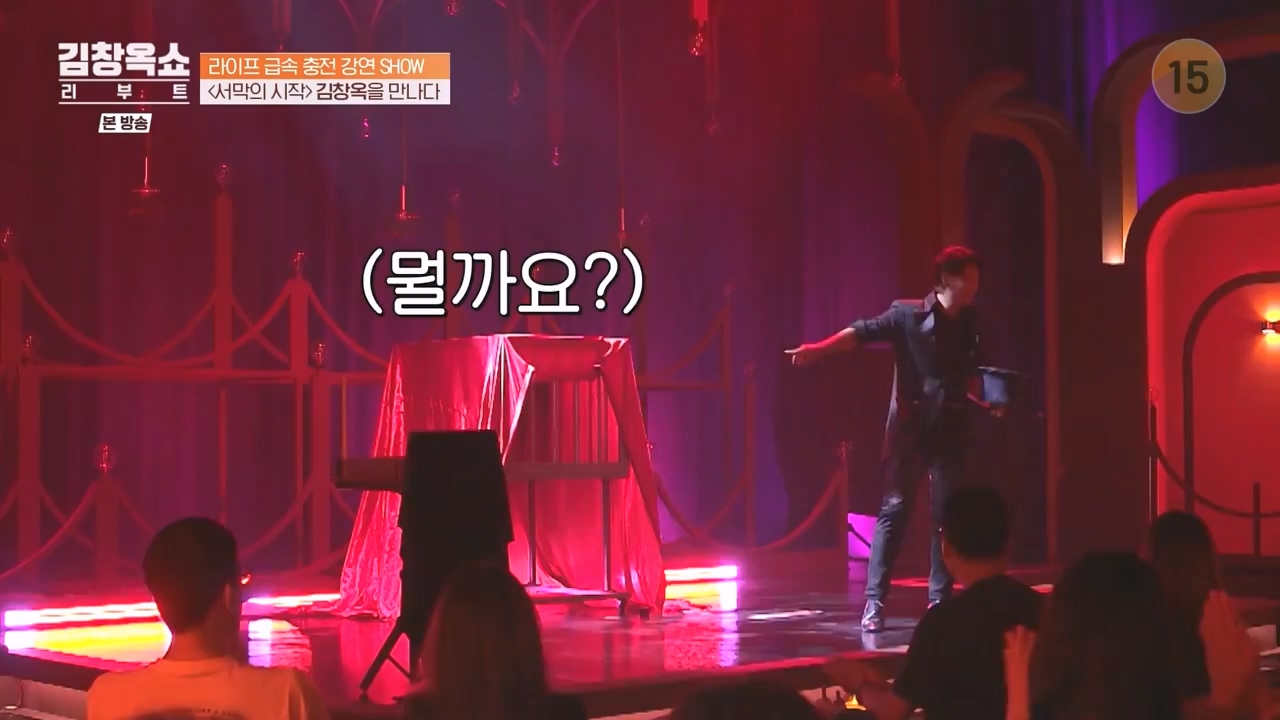 김창옥 쇼 리부트.E01.230925p-NEXT.mp4_20231002_183309.783.jpg