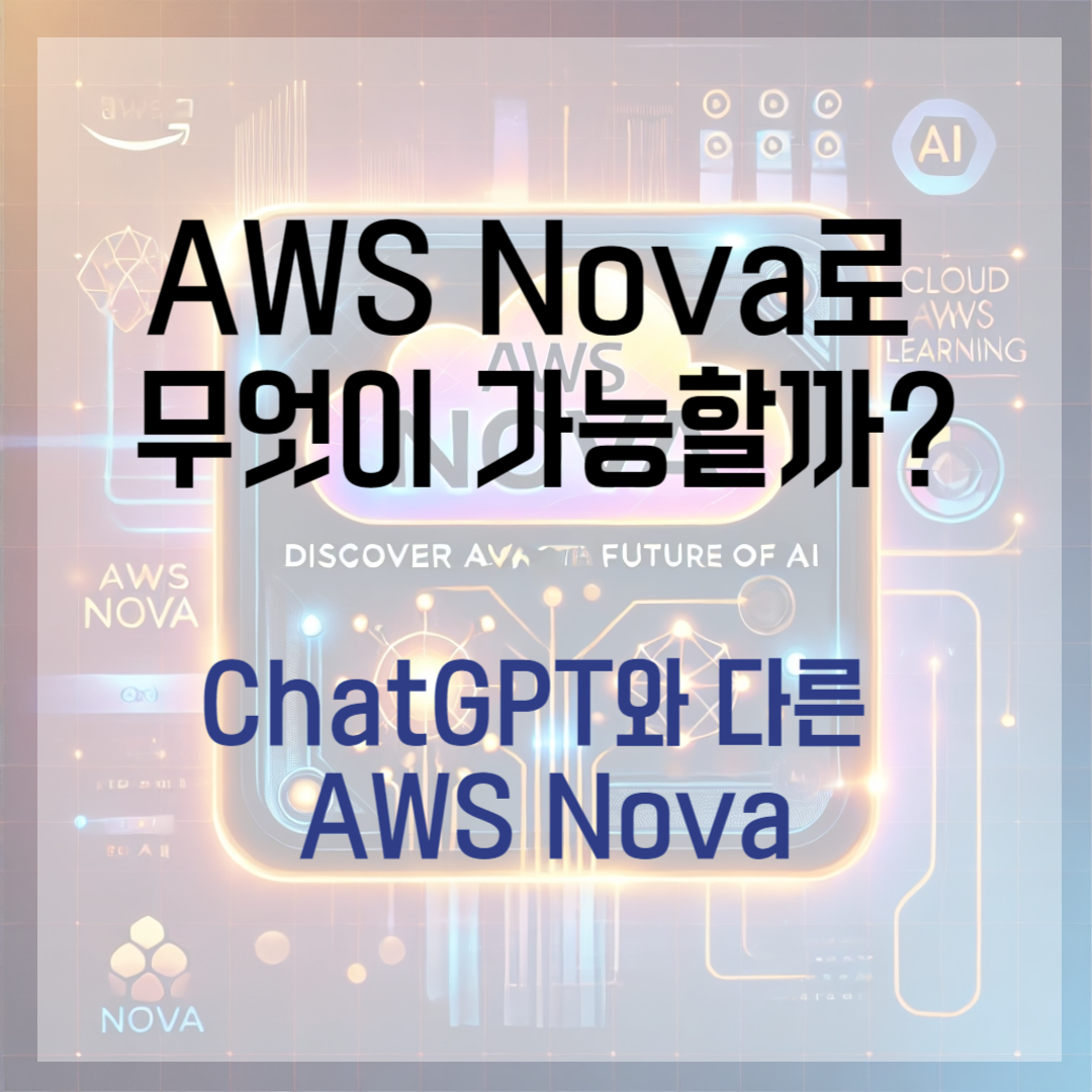 AWS nova
