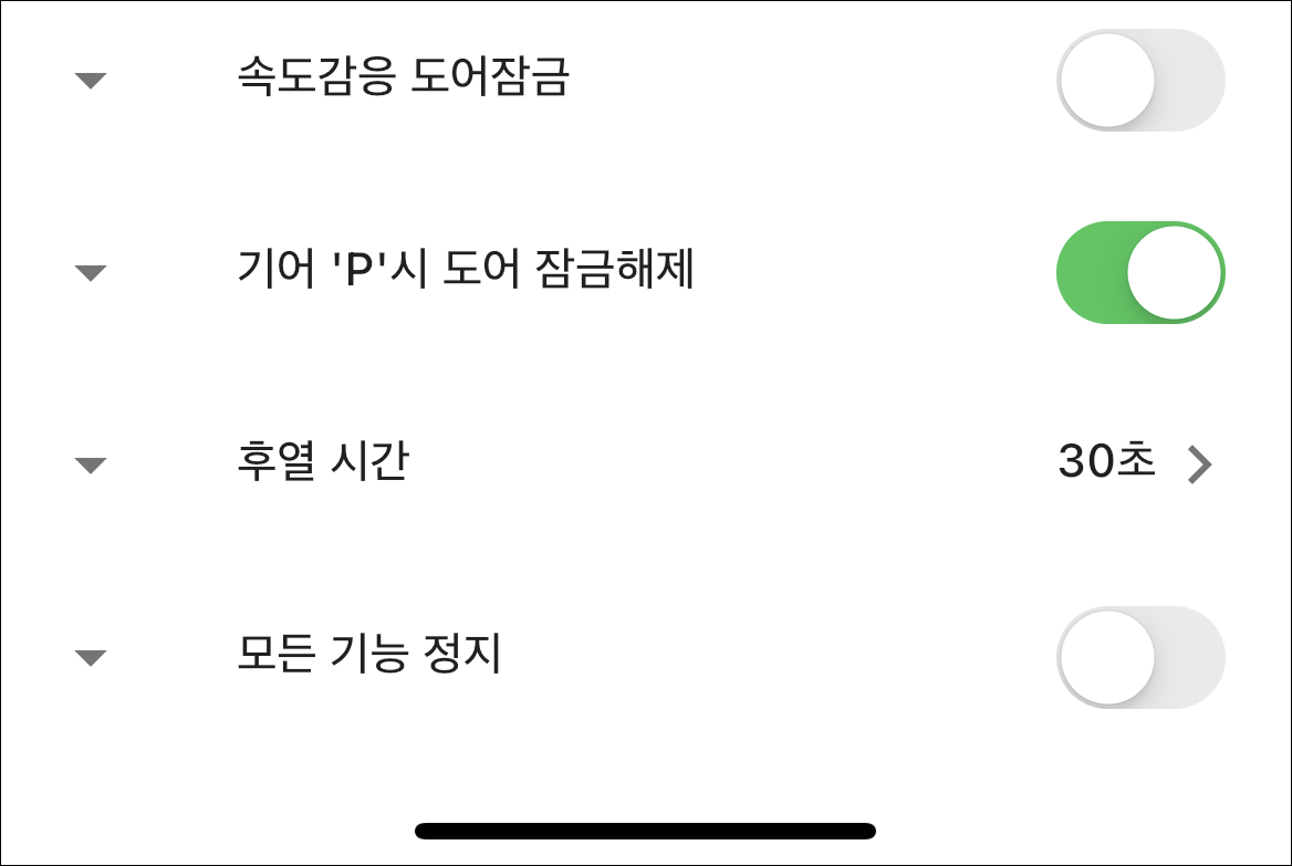 쉐보레 멀티팩 커넥티드 &quot;멀티팩 설정&quot; 화면2 입니다.