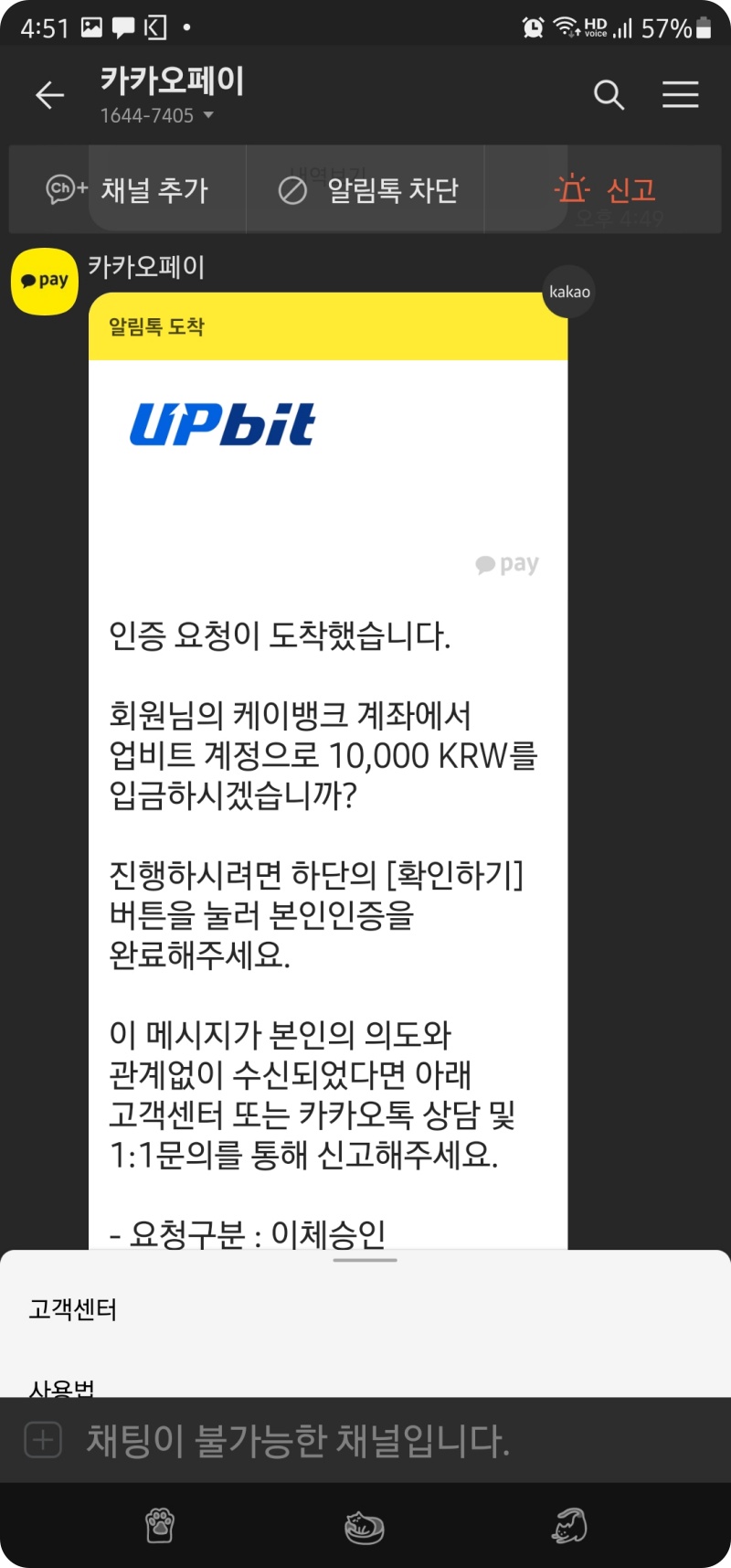 업비트 가입 방법