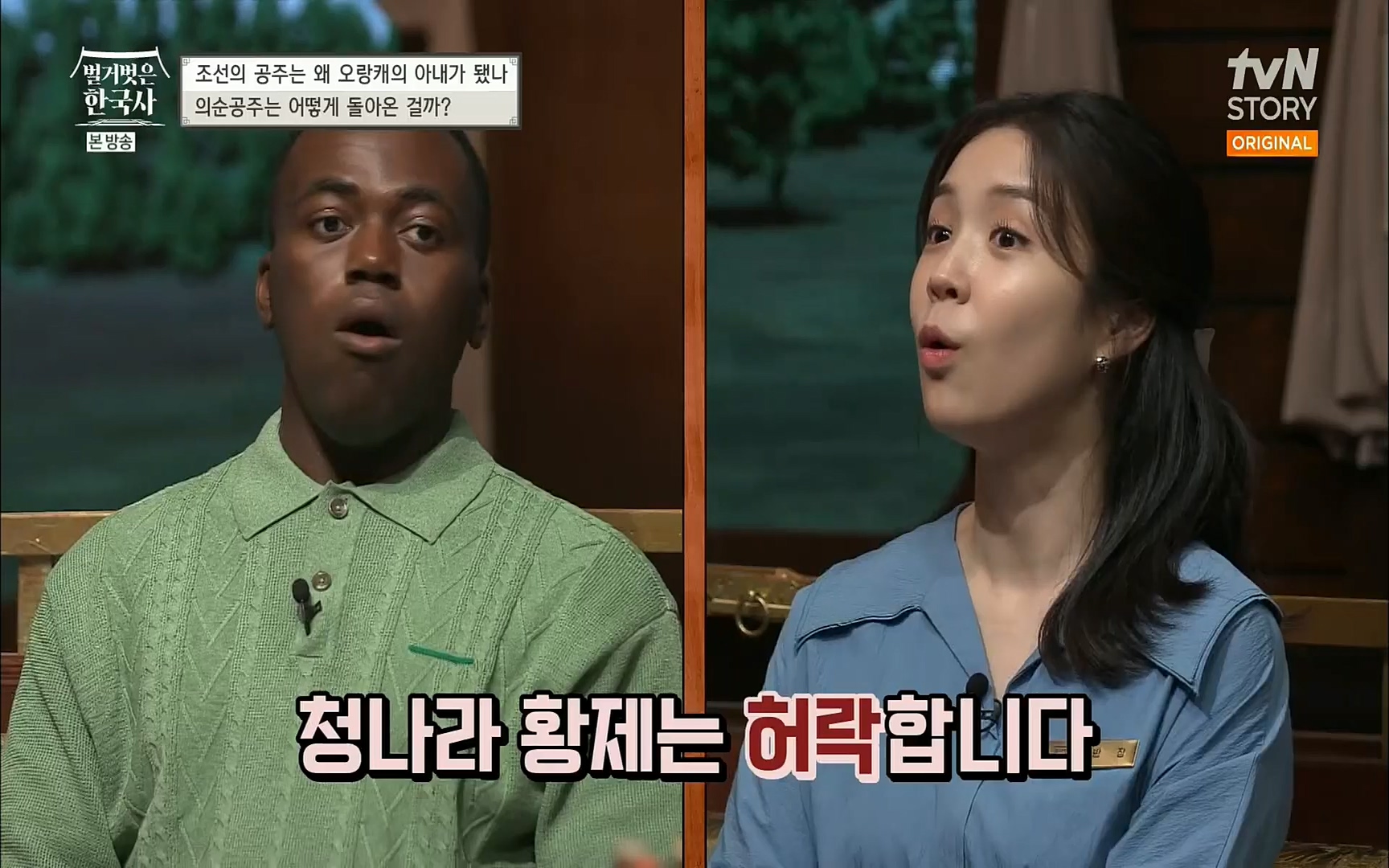 벌거벗은 한국사.E18.220824p.H264-F1RST.mp4_20220826_155241.618.jpg