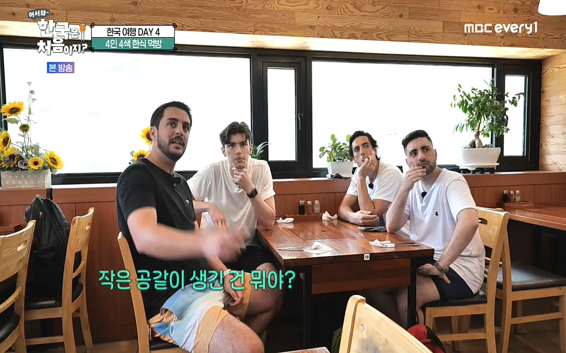 어서와 한국은 처음이지 시즌2.E230.220930p-NEXT.mp4_20220930_202231.874.jpg