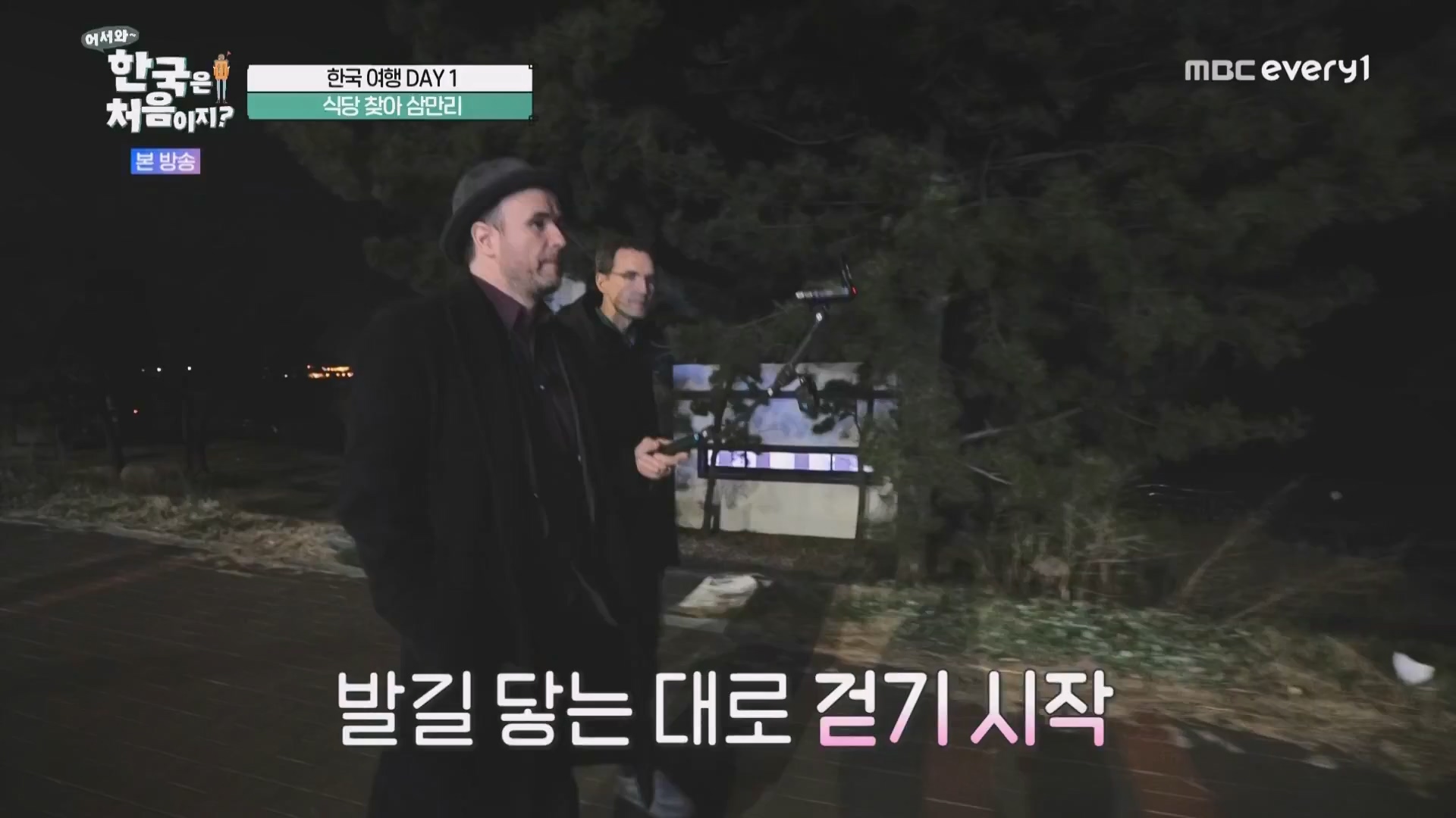 어서와 한국은 처음이지.E260.230427p.WANNA.mp4_20230428_195037.075.jpg