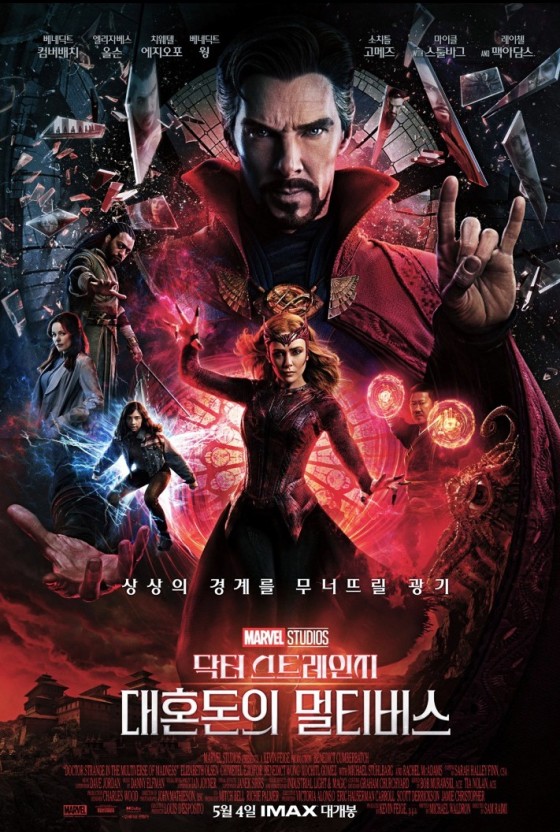 멀티버스 이미지