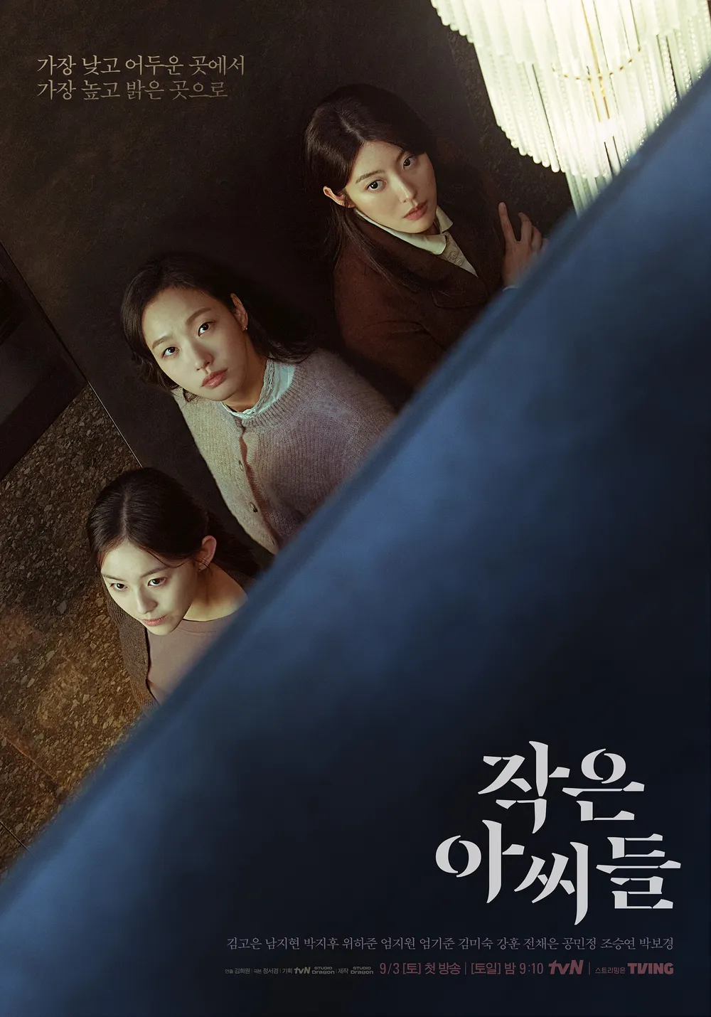&lt;작은 아씨들&gt; 스토리라인, 등장인물 및 인기 요인 분석