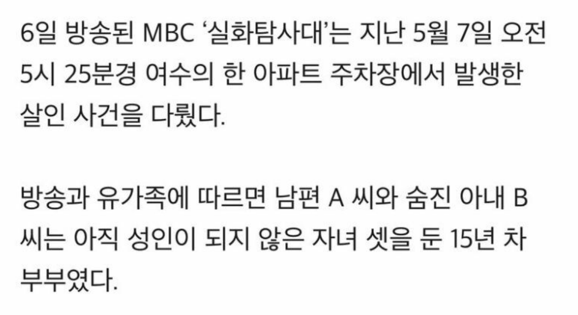 남편에게 살ㅎ당한 아내가 남긴 말 3