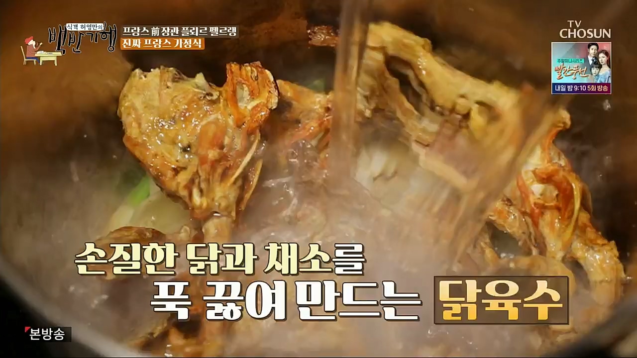 식객 허영만의 백반기행.연말특집.E182.221231p.H264-F1RST.mp4_20221231_174247.601.jpg