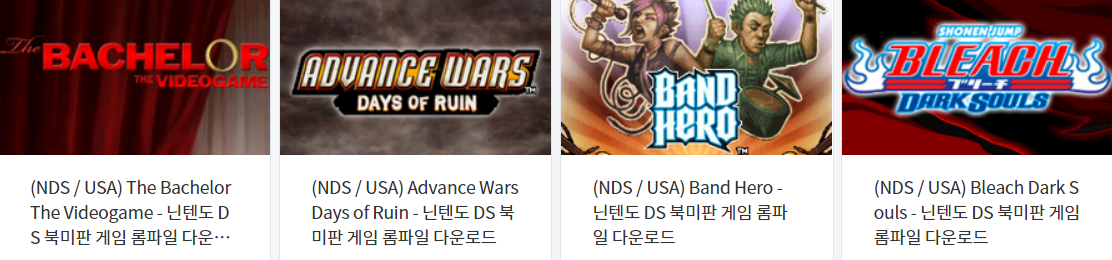  DeSmuME - 닌텐도 DS . Nintendo DS 북미판 게임 롬파일 다운 (2022.2.11)