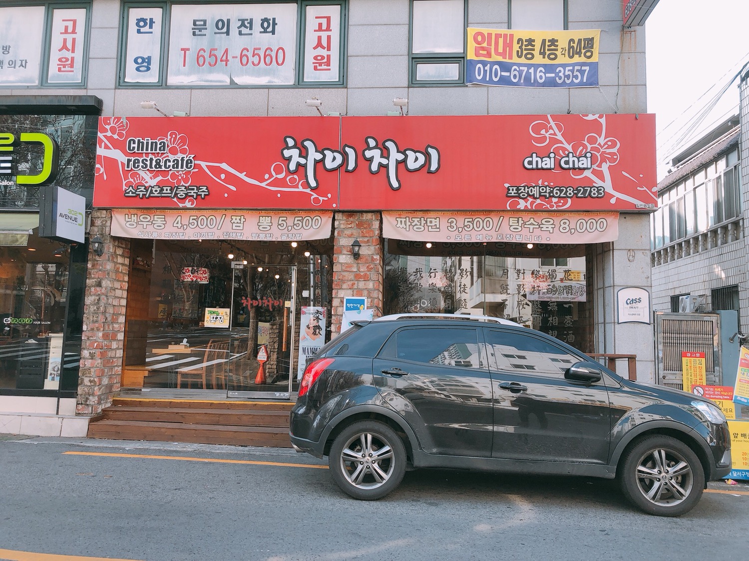 차이차이 이미지