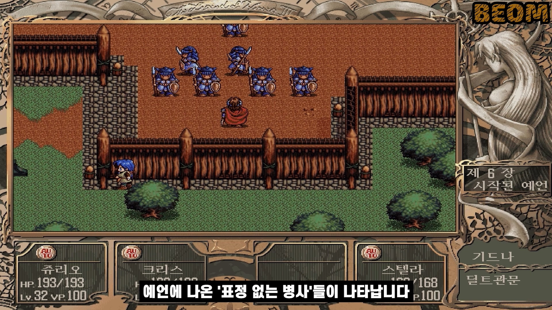 신 영웅전설3 하얀마녀 스토리 글로 읽기 신 영웅전설3 하얀마녀 스토리 글로 읽기