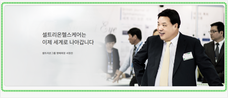 셀트리온헬스케어코스닥 시총 순위 1