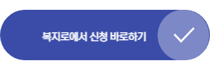  에너지 바우처 정부 보조금 받기 총정리