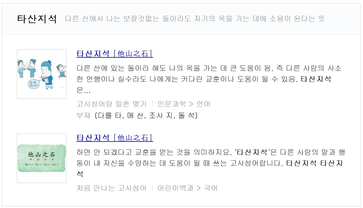  [자기계발] "삶의 기술은 성공에서부터만 가져오는 것은 아닙니다."