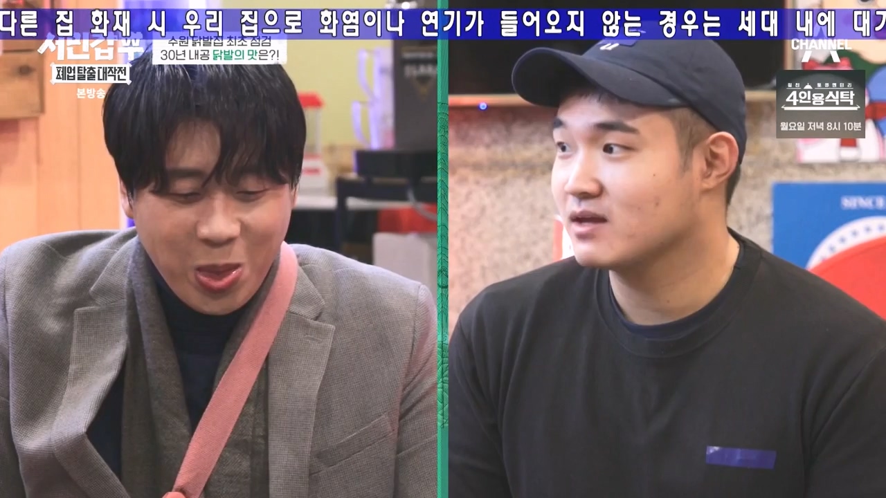 서민갑부 폐업 탈출 대작전.E28.240225p-NEXT.mp4_20240225_154052.488.jpg