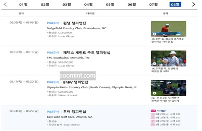 PGA 투어 라이브 생중계 JTBC 골프 채널번호 하이라이트 경기일정