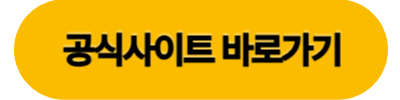 티웨이항공