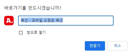 옥션 바로가기