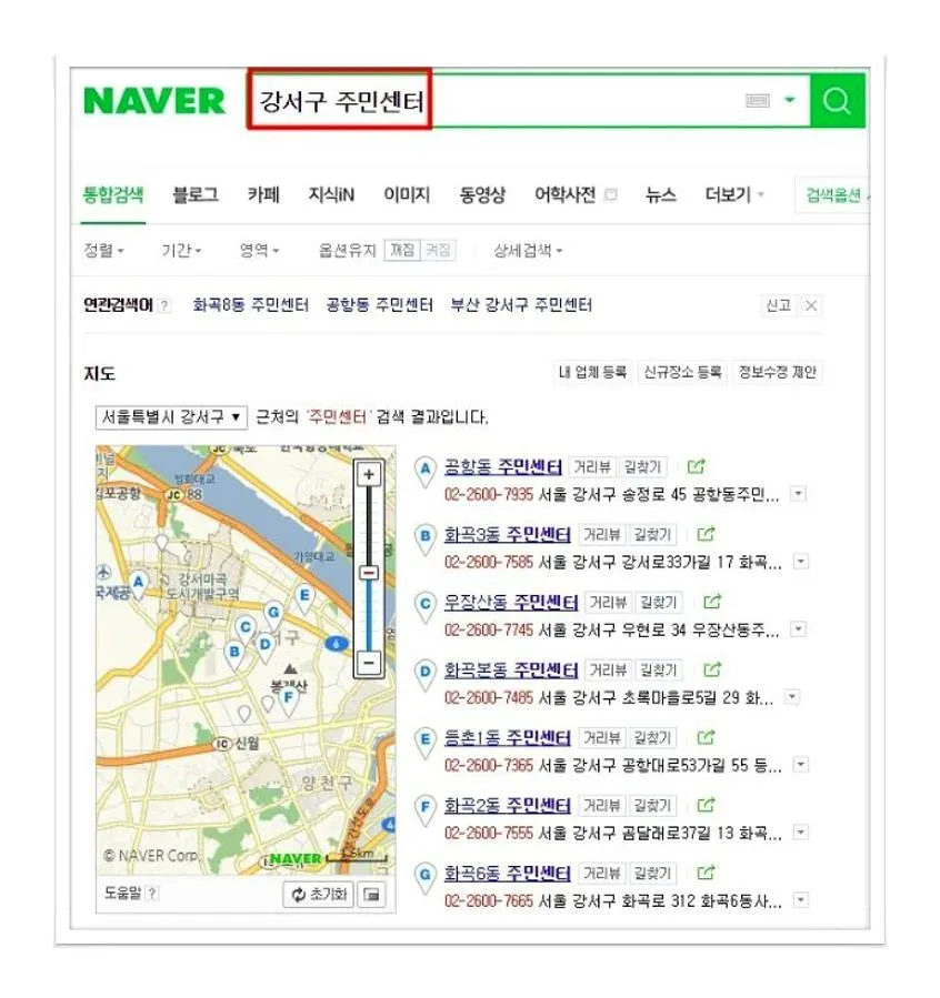 주민센터 토요일