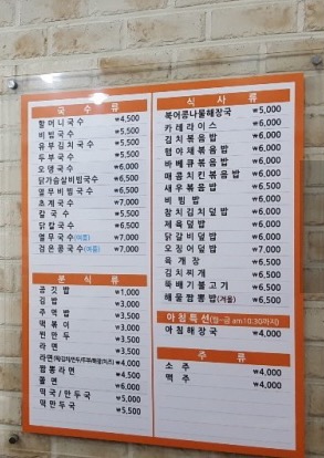 명동할머니국수뱅뱅 이미지