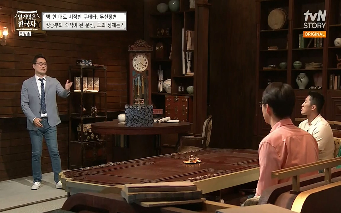 벌거벗은 한국사.E06.220602p-NEXT.mp4_20220627_202717.090.jpg