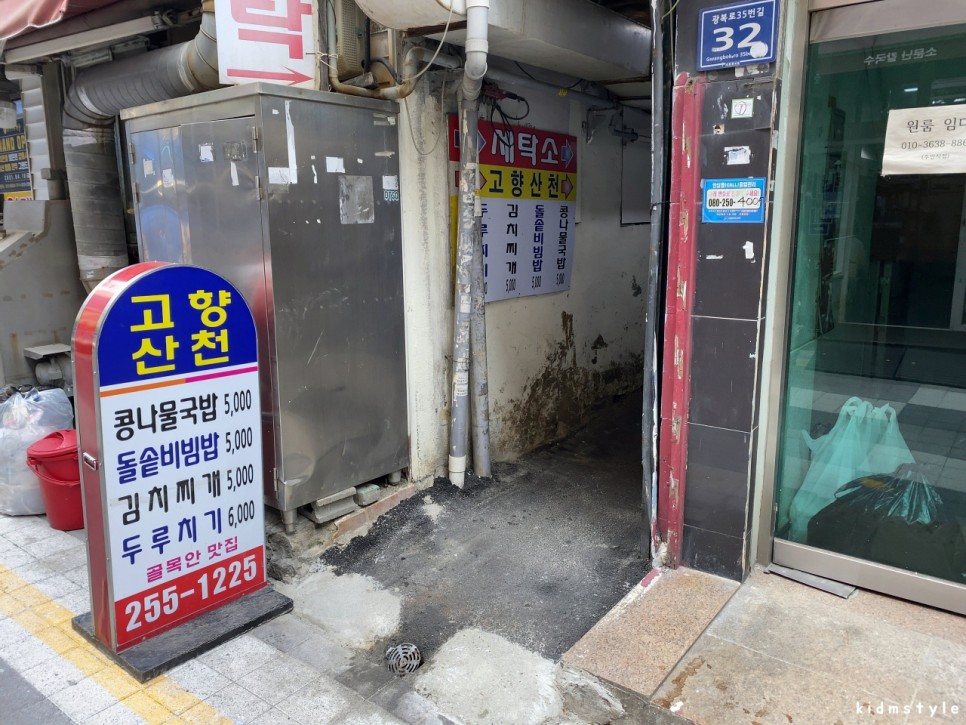 고향산천식당 이미지