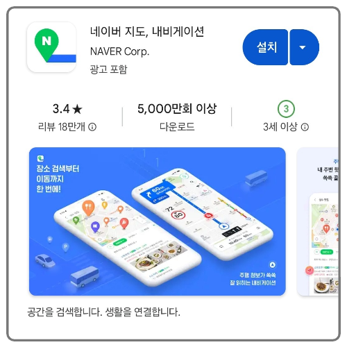 꽉 막힌 설 연휴, 네이버 지도로 교통 체증 뚫고 고향 앞으로!