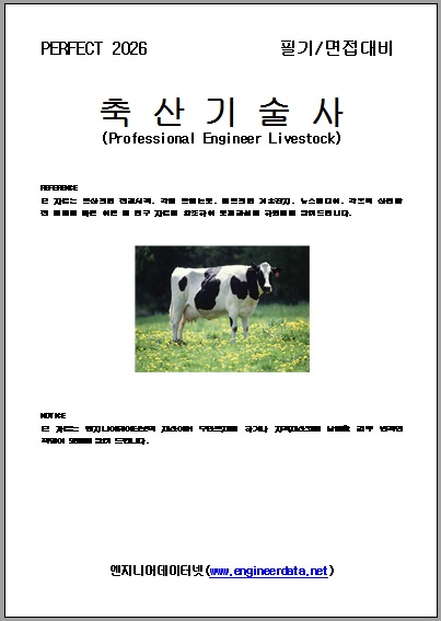수정축산 이미지
