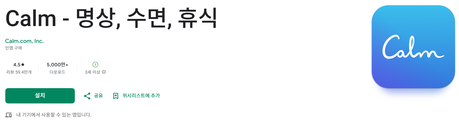 Calm 소개