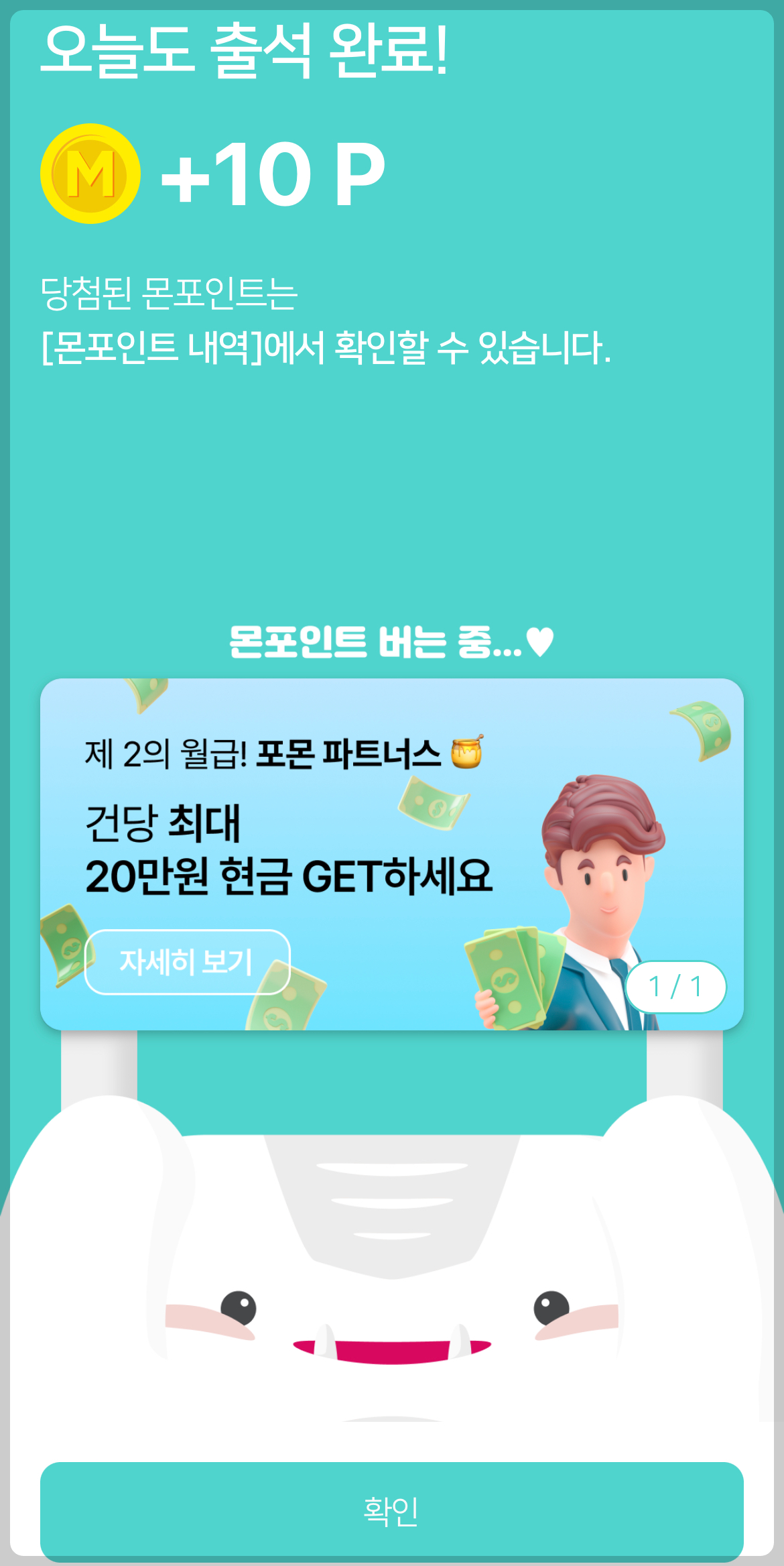 앱테크 추천