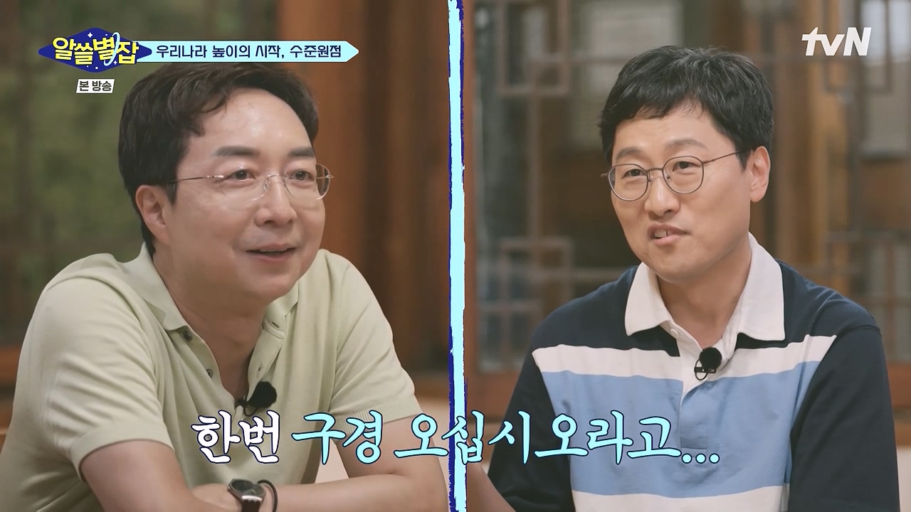 알쓸별잡.E05.230832p-NEXT.mp4_20230902_173923.338.jpg