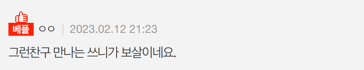 아이 앞에서 말 조심해달라는 41