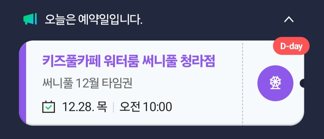 써니풀 이미지
