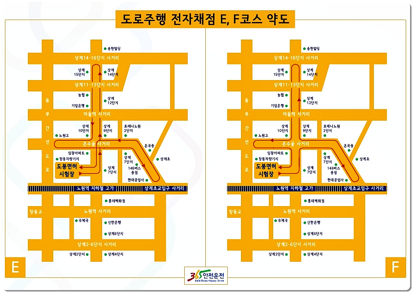 도로주행 코스 지도(약도) 3