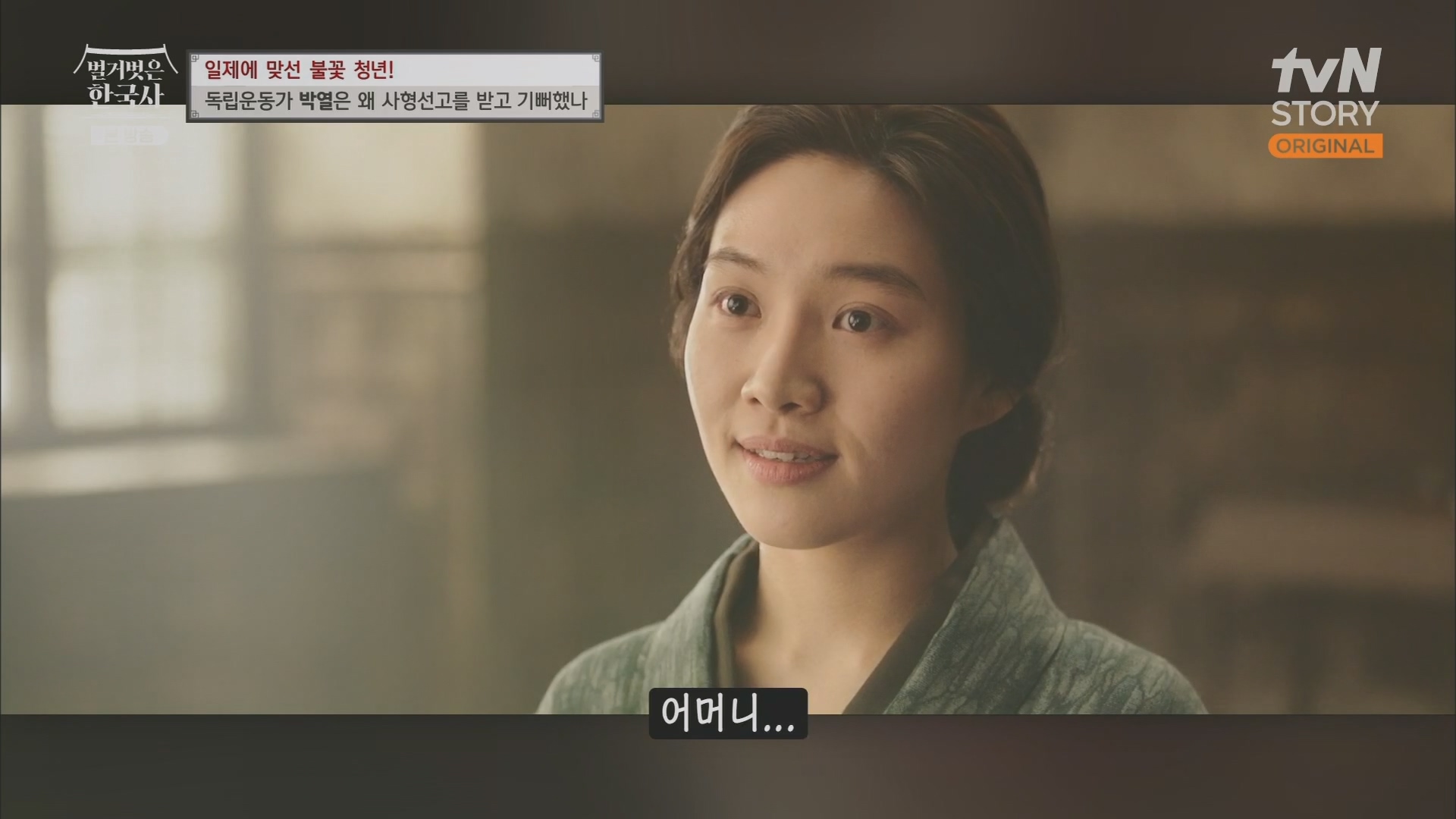 벌거벗은 한국사.E71.230830p.H264-F1RST.mp4_20240323_174316.970.jpg
