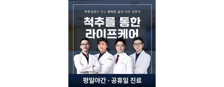 대구 중구 테니스엘보