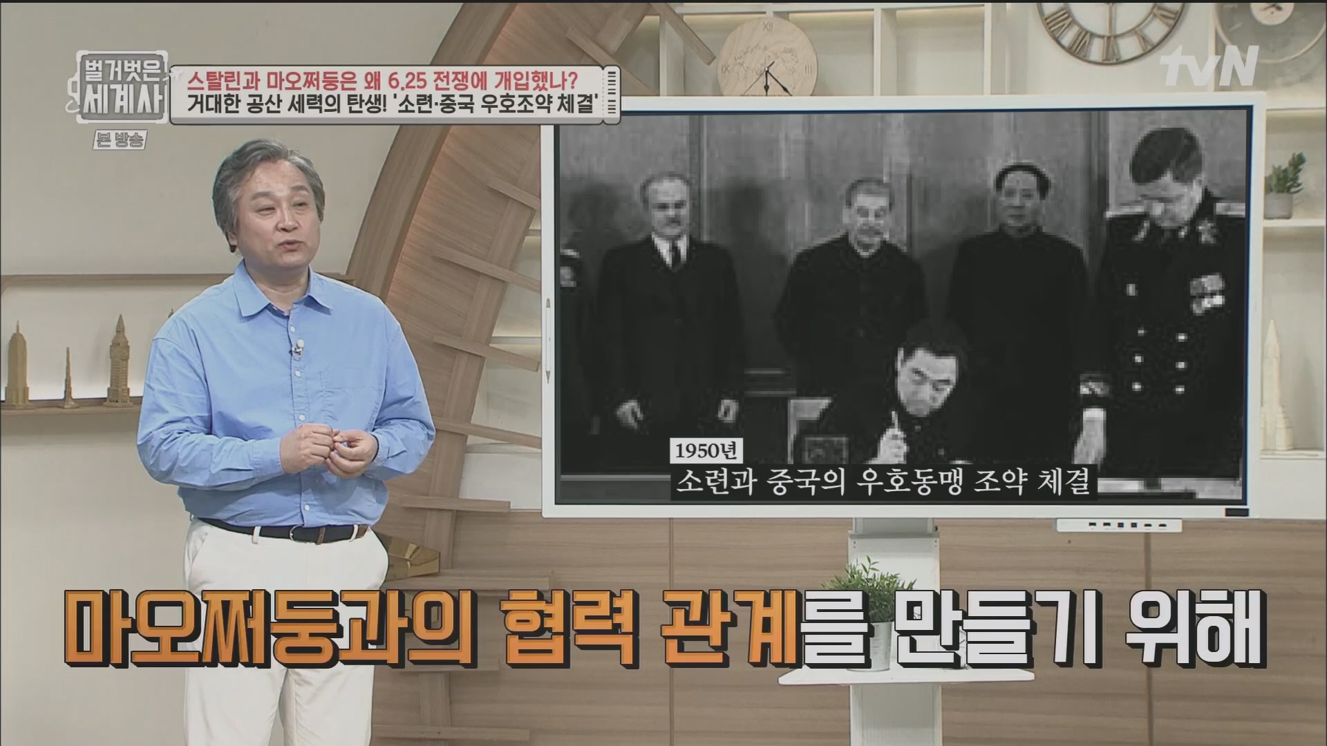 벌거벗은 세계사.E114.230829p.H264-F1RST.mp4_20240302_173246.955.jpg