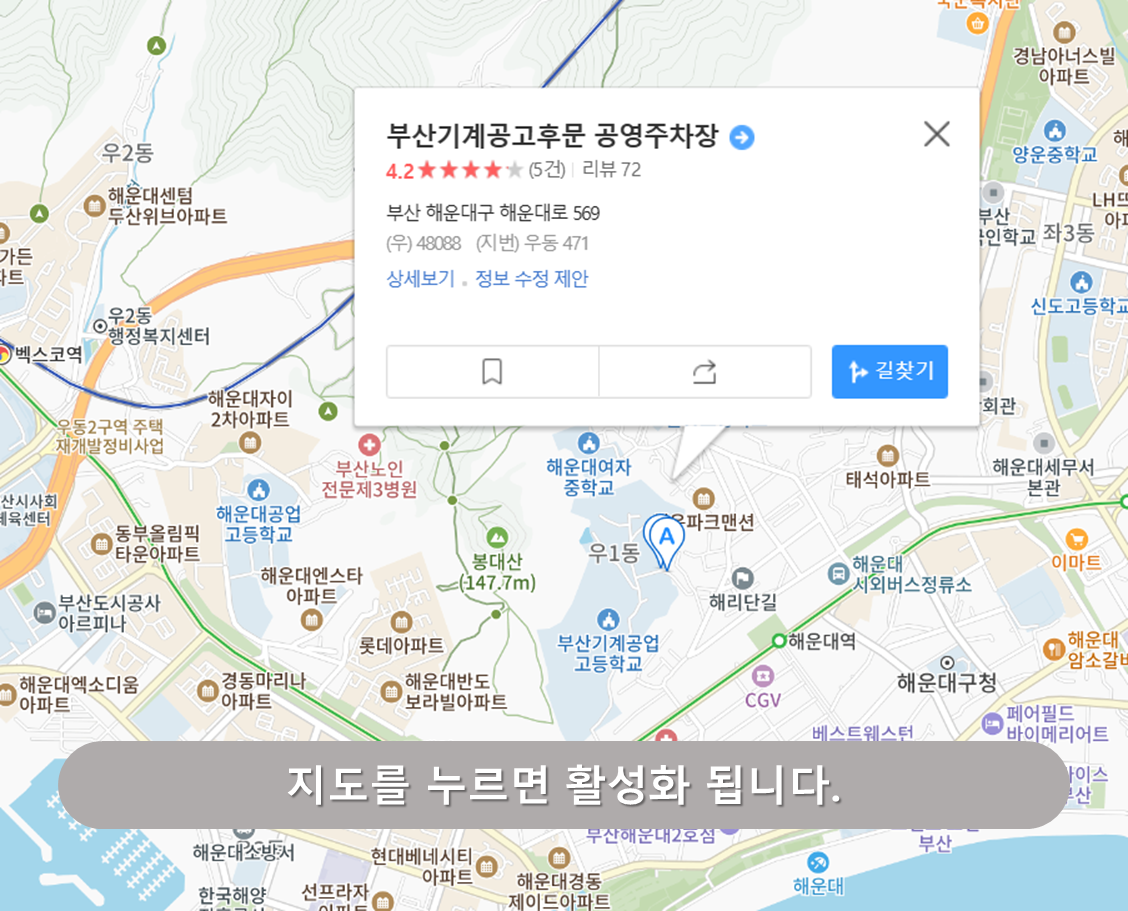 부산 기계공고 후문 공영주차장