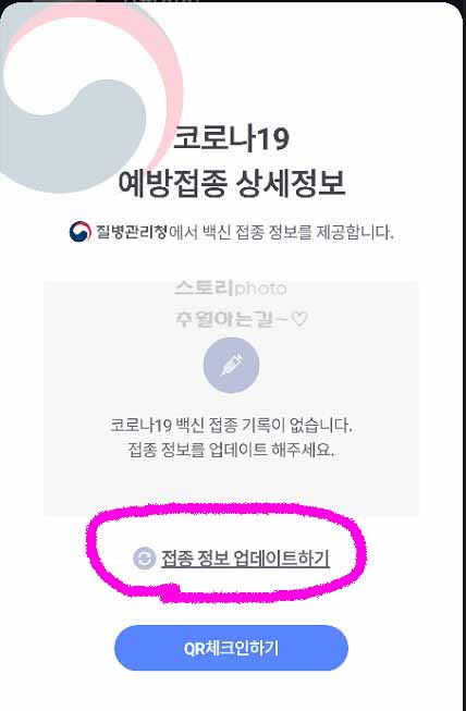 코로나-예방접종-증명서