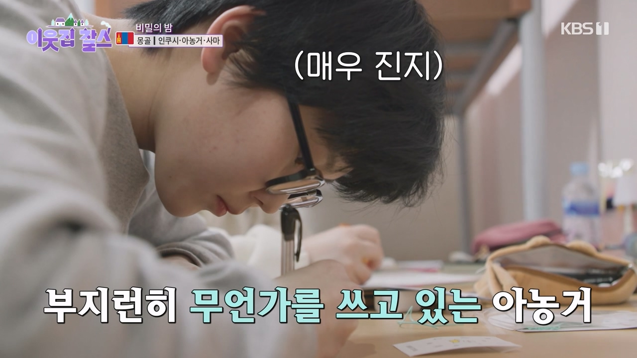 이웃집 찰스.E384.230426p-NEXT.mp4_20230426_201557.395.jpg