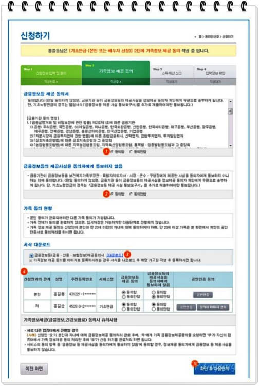 기초연금이미지21