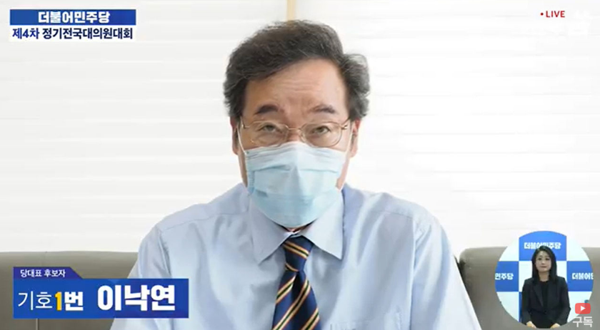  [속보] 더불어민주당 당대표 결정 "새 대표에 이낙연 의원"