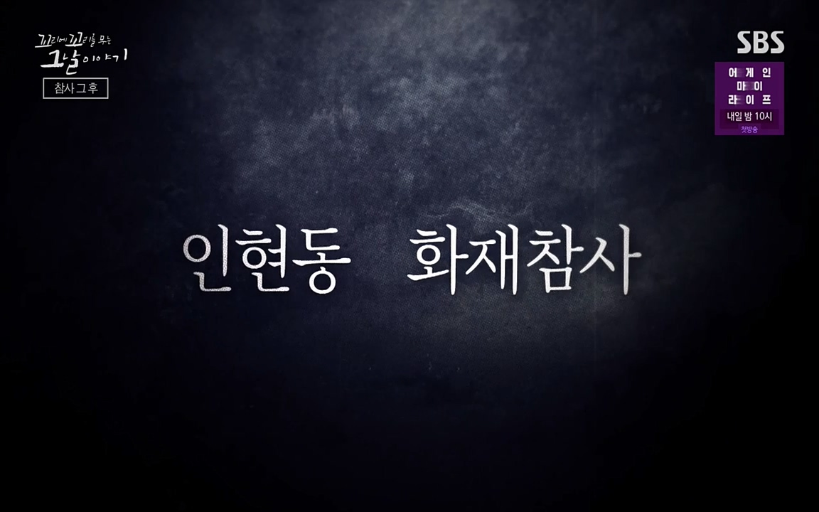 꼬리에 꼬리를 무는 그날 이야기.E23.220408p-NEXT.mp4_20220409_190119.504.jpg