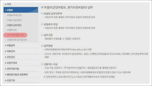지역건강보험료 계산기