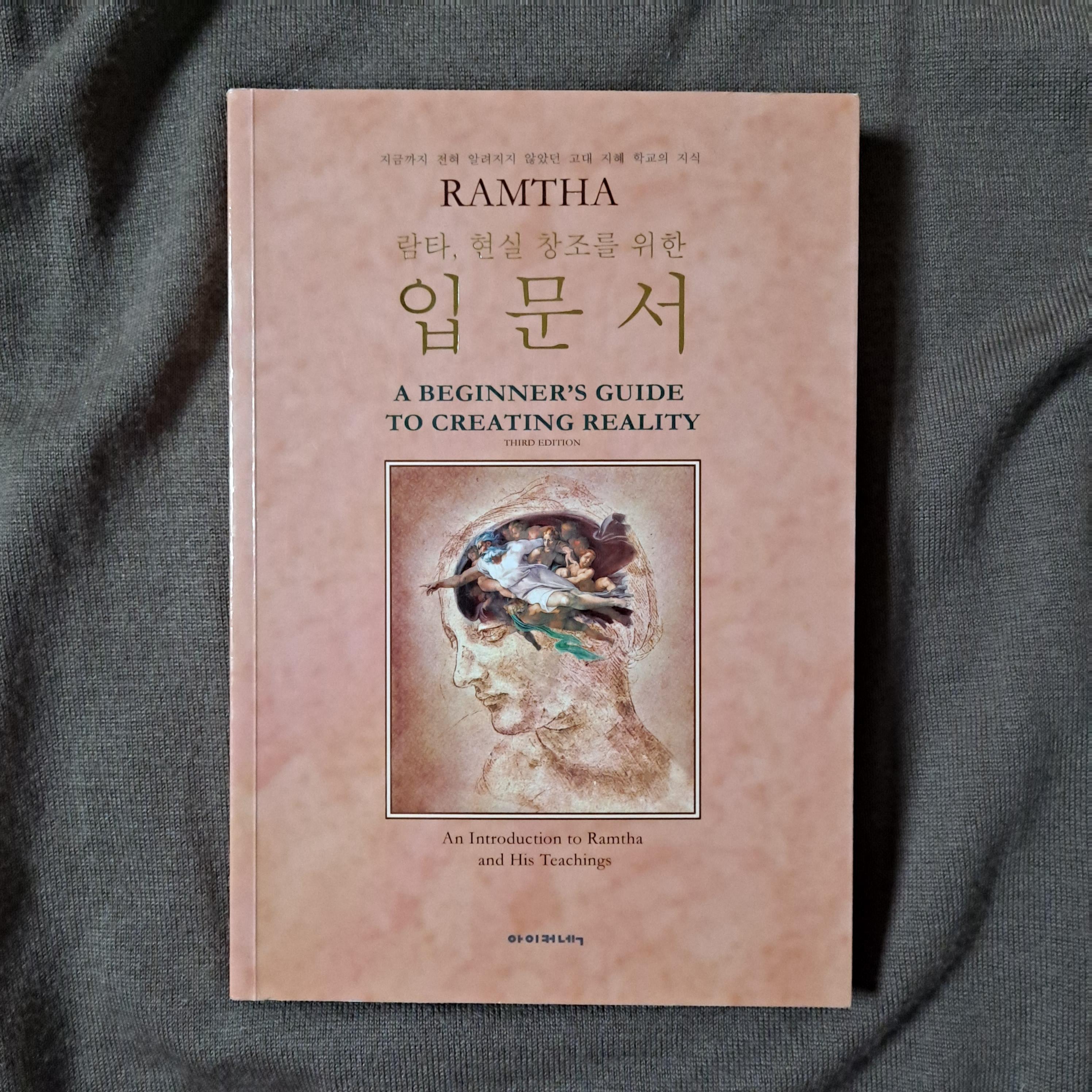  '람타가 설명하는 에너지'
