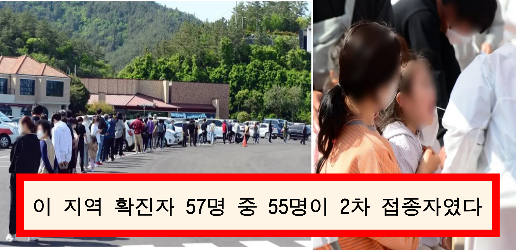  지난달 29일부터 이달 1일 오전까지 사흘간 나온 확진자 지역 전체가 발칵 뒤집혔다