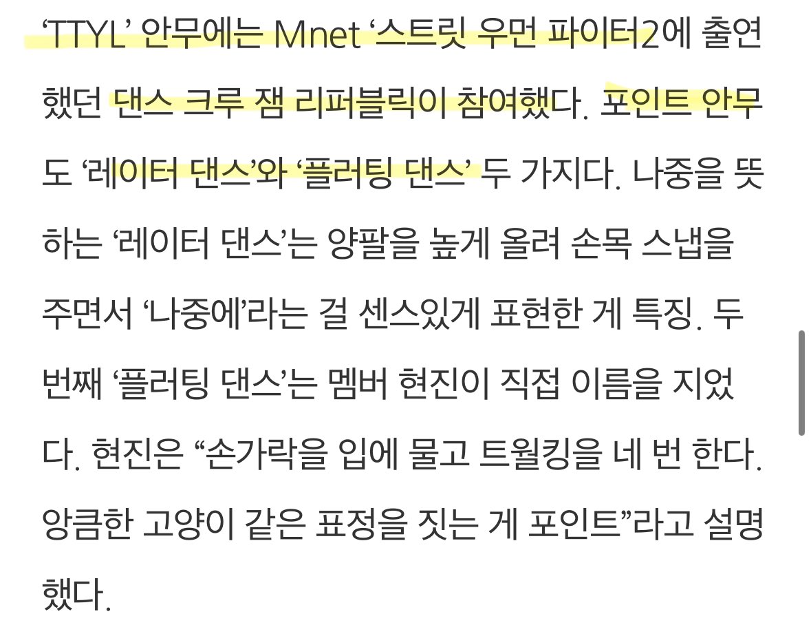 현재 팬들 사이에서 소소하게 열버중이라는 챌린지 조합 | 인스티즈