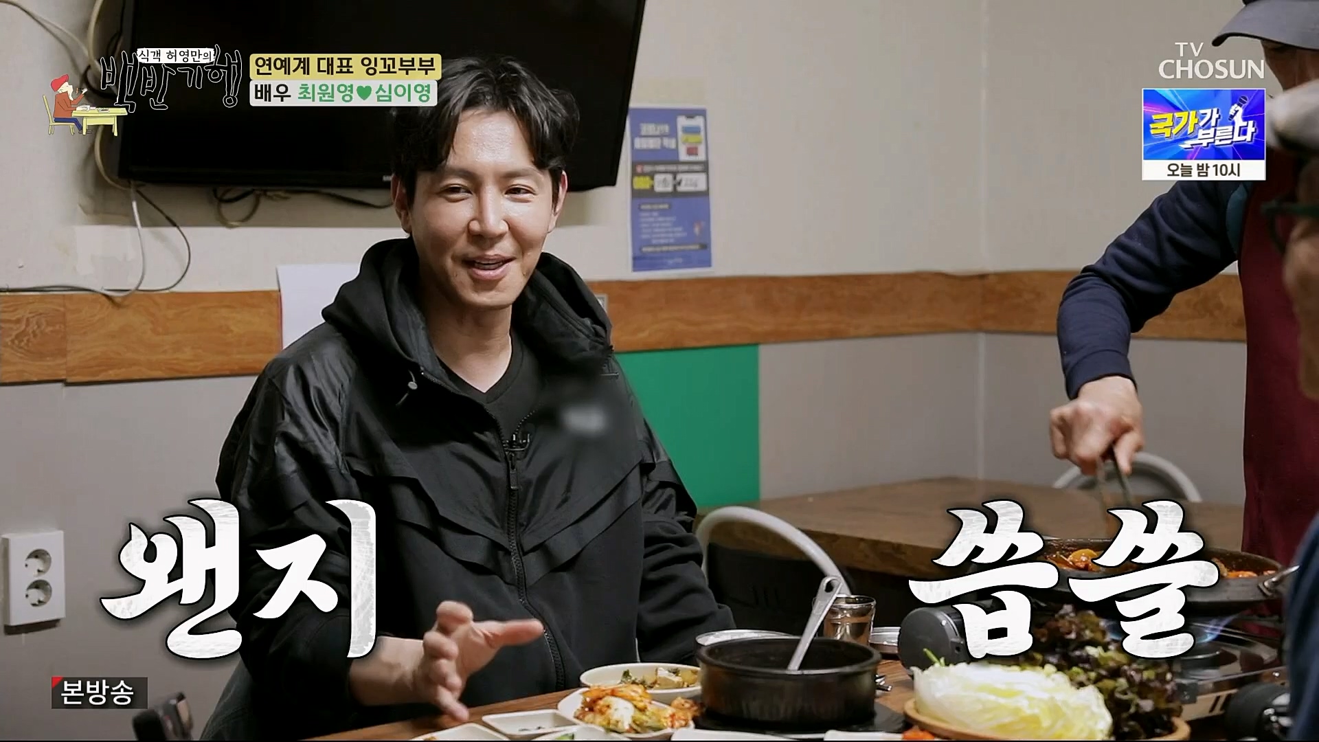 식객 허영만의 백반기행.E195.230407p.H264-F1RST.mp4_20230408_172338.682.jpg