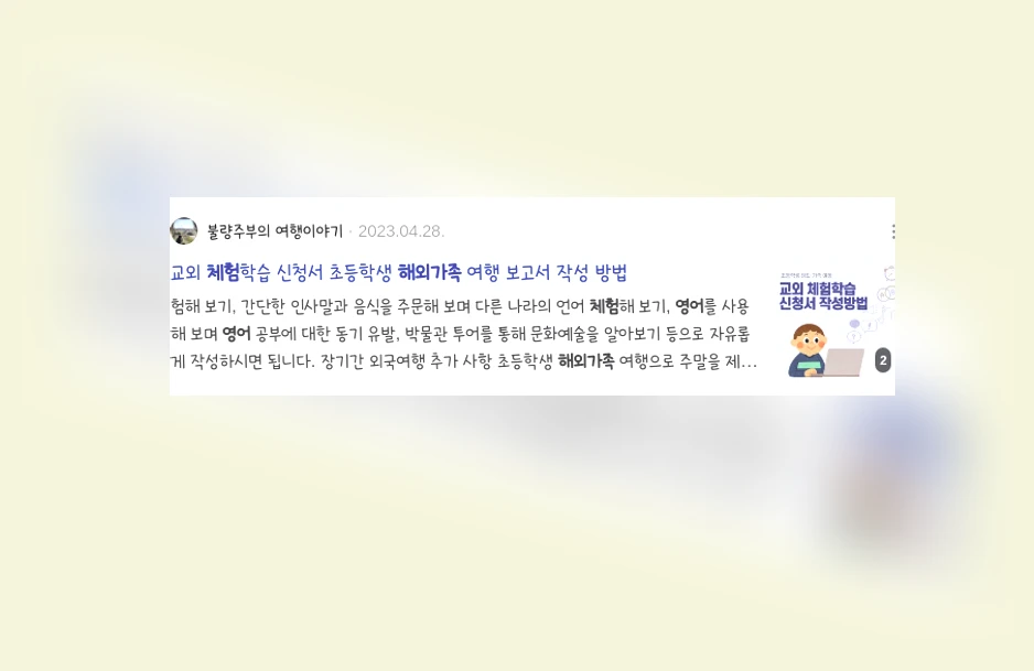 가족 해외 영어체험_3_subsection