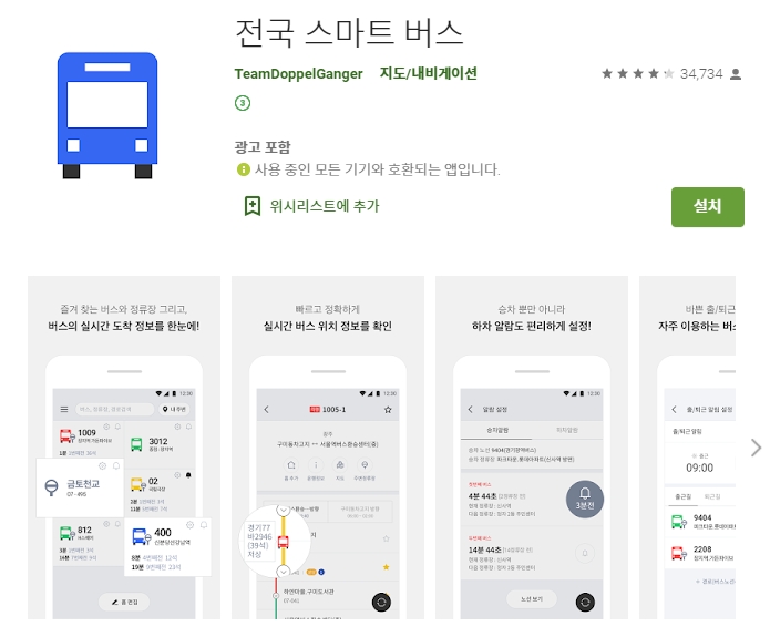 서울남부터미널 예매 센트럴시티 경부선 고속버스 예매방법 어플이 뭐야?